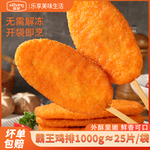 夏星霸王鸡排炸串鸡排批发鸡米花鸡柳炸鸡排烤串串油炸小吃半成品