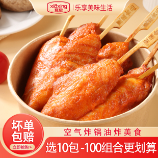 选10包 川香无骨鸡柳烧烤串冷冻半成品油炸小吃炸串食材鸡块 100元
