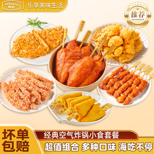 鸡柳鸡米花鸡块里脊肉油炸串小吃