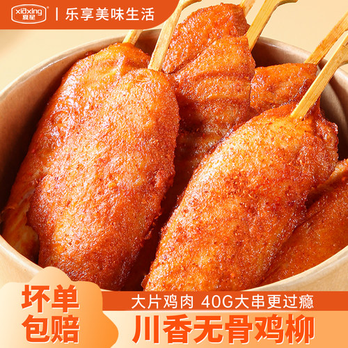 川香鸡柳半成品油炸冷冻烧烤食材