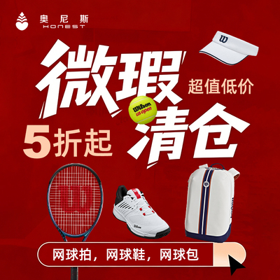微瑕网球拍网球装备清仓高性价比
