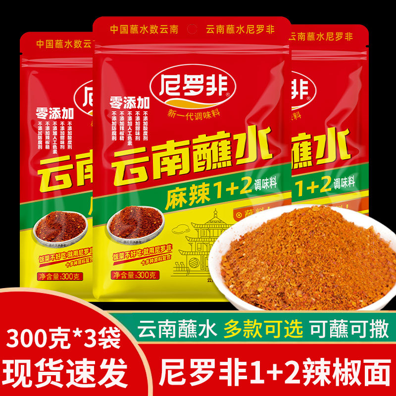 尼罗非麻辣1+2蘸水300克
