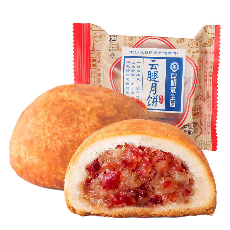 昆明冠生园云腿月饼50g*10枚