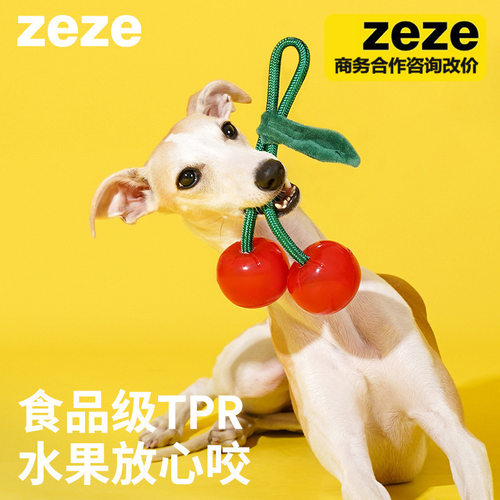 zeze樱桃狗狗绳结玩具水晶咬胶拔河磨牙耐磨耐咬绳解闷小型犬宠物