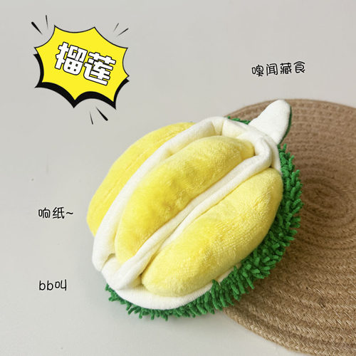 跨境宠物毛绒玩具榴莲狗狗发声玩具宠物训练互动耐咬磨牙解闷玩偶