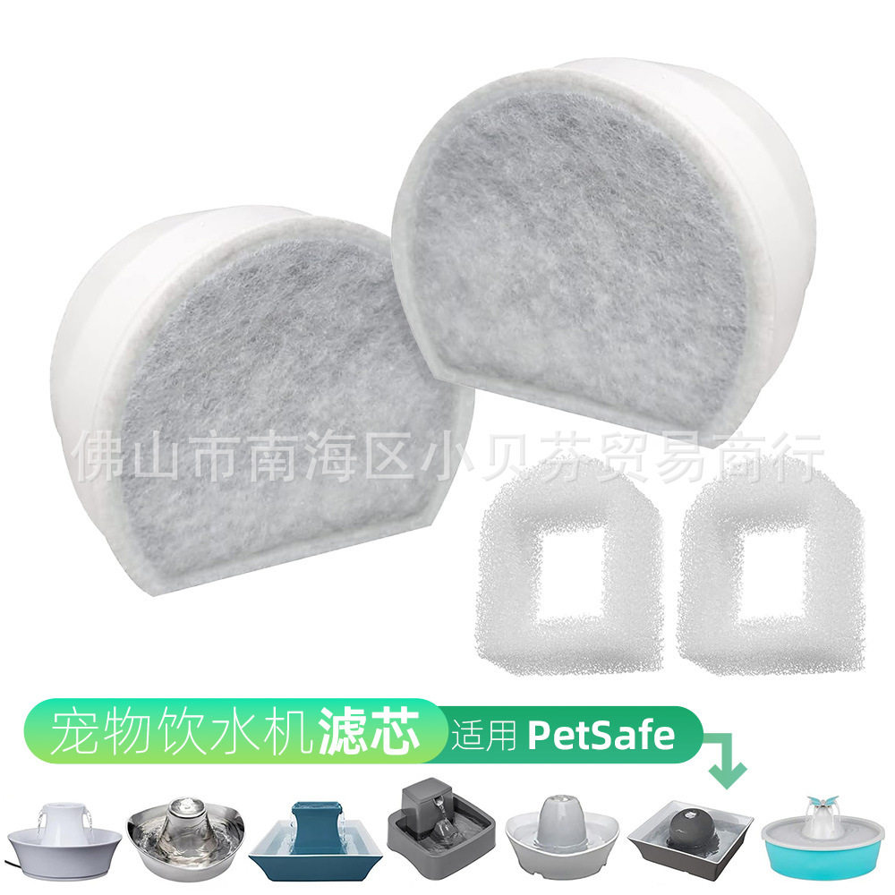 亚马逊爆款适用于PetSafe宠物饮水机替换滤芯活性炭过滤芯滤棉饮