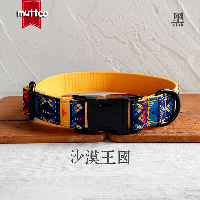 MUTTCO新款沙漠王国狗项圈 宠物用品外贸牵引套装 黑色扣UDC-194H