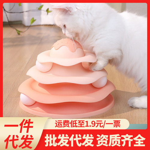 猫玩具自嗨猫转盘球猫咪解闷逗猫神器小猫幼猫宠物用品猫咪玩具