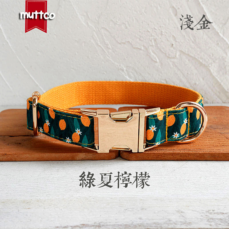 MUTTCO新款绿夏柠檬狗项圈 宠物用品外贸牵引套装 浅金扣UDC-158J