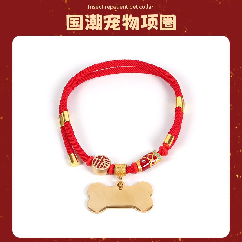 新品宠物项圈狗狗防走丢围脖猫咪刻字中国风项圈猫猫用品现货批发