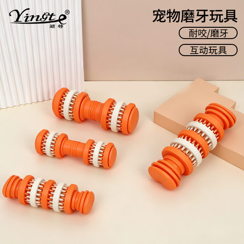 宠物用品 藏食宠物玩具 狗狗磨牙玩具 互动啃咬玩具 哑铃造型玩具