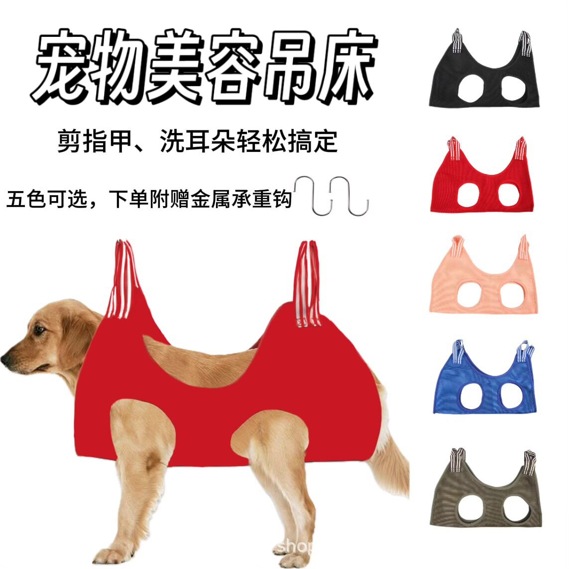 亚马逊爆款猫狗宠物美容吊床 宠物剪指甲喂药清洁防抓神器
