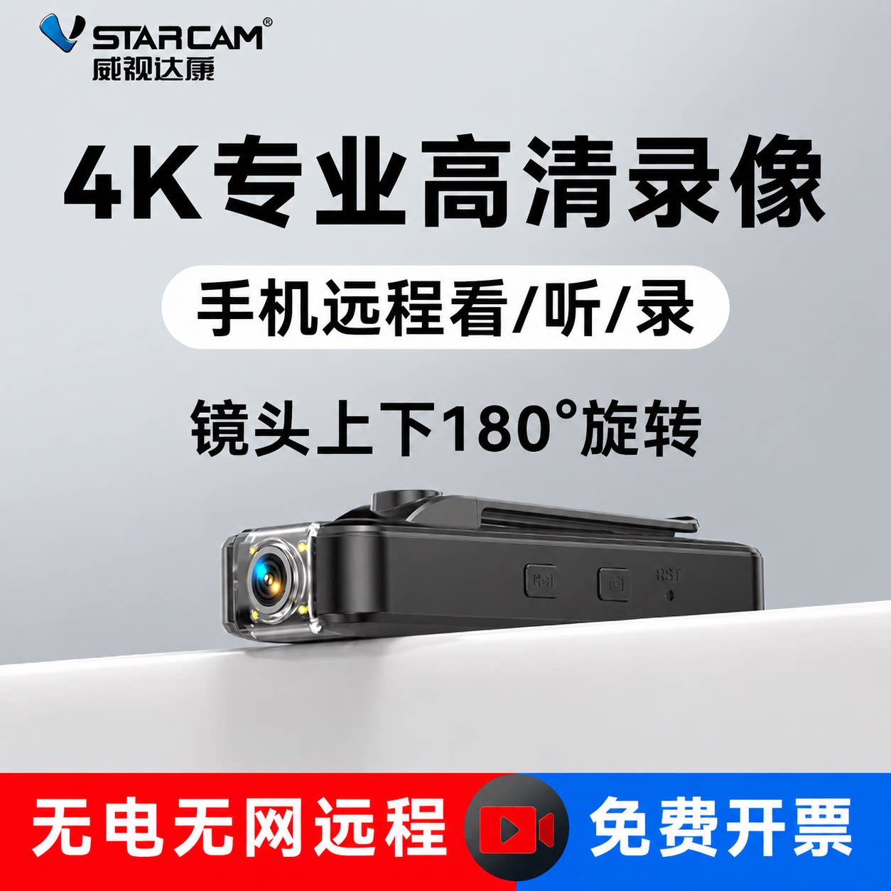 录音笔带摄像头一体机记录仪胸前固定拍摄高清无线监控器4G长续航