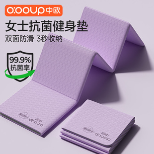 瑜伽垫便携式防滑健身地垫宿舍午睡抗菌儿童小学生午休垫折叠垫