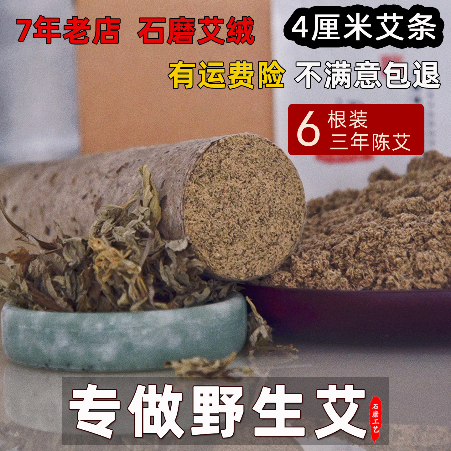 桑皮纸雷火灸4cm加粗艾条艾柱3年陈艾绒家用艾灸馆自家制作效果保