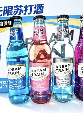 动力无限苏打酒低度混合果味微醺甜酒鸡尾酒24瓶整箱小火车动力酒