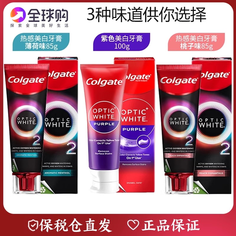 保税直发泰国原装进口Colgate/高露洁牙膏热感亮白牙膏去牙渍美白