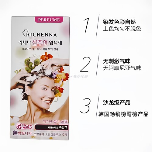 韩国本土版~进口RICHENNA丽彩娜染发剂花香植物在家染发遮盖白发