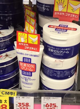 【正品保税仓直发】日本资生堂尿素手足霜滋润保湿护手霜防干裂