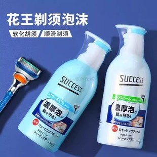 【正品保税仓直发】日本花王SUCCESS男士剃须膏剃须泡沫软化胡须