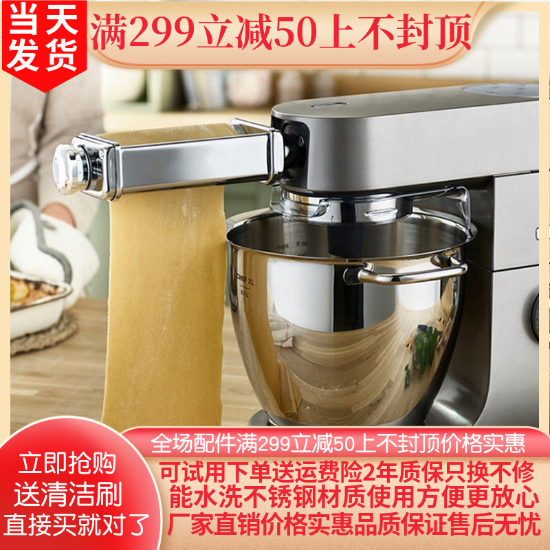 kenwood/SMEG/博朗通用拓展配件