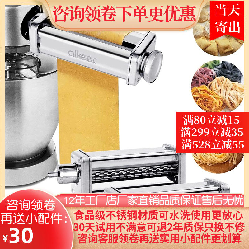 KENWOOD厨师机不锈钢可水洗博朗压面配件搭配SMEG绞肉灌肠器套装|ruв категории кухня/посуда, кухонный Гаджет/кухня хранения, лапша машина/лапшерезка - от Buy2taobao.com для оказания профессиональной услуги покупки агента Taobao