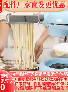 适配凯度F6/F6C配件压面三合一机F5/F6S凯度小磐石厨师机压面配件