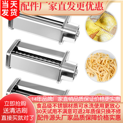 适配海氏M5厨师机压面配件海氏厨师机740/750/770/780/M9切面工具