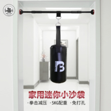 新款 家用迷你小沙袋拳击发泄减压便携单杠门框吊挂沙包免打孔免钉