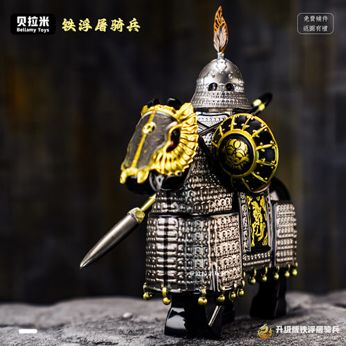 中世纪古代铁浮屠士兵人仔