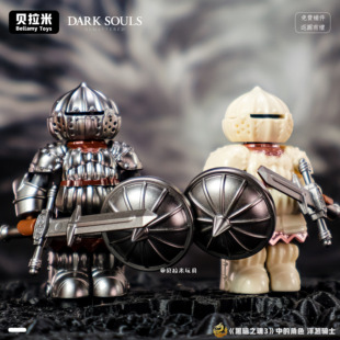 黑暗之魂3 洋葱骑士 中古第三方人仔拼搭积木玩具男孩礼物摆件