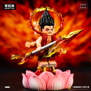 火莲六臂哪吒敖丙第三方人仔 魔童闹海系列拼装积木男孩儿童玩具