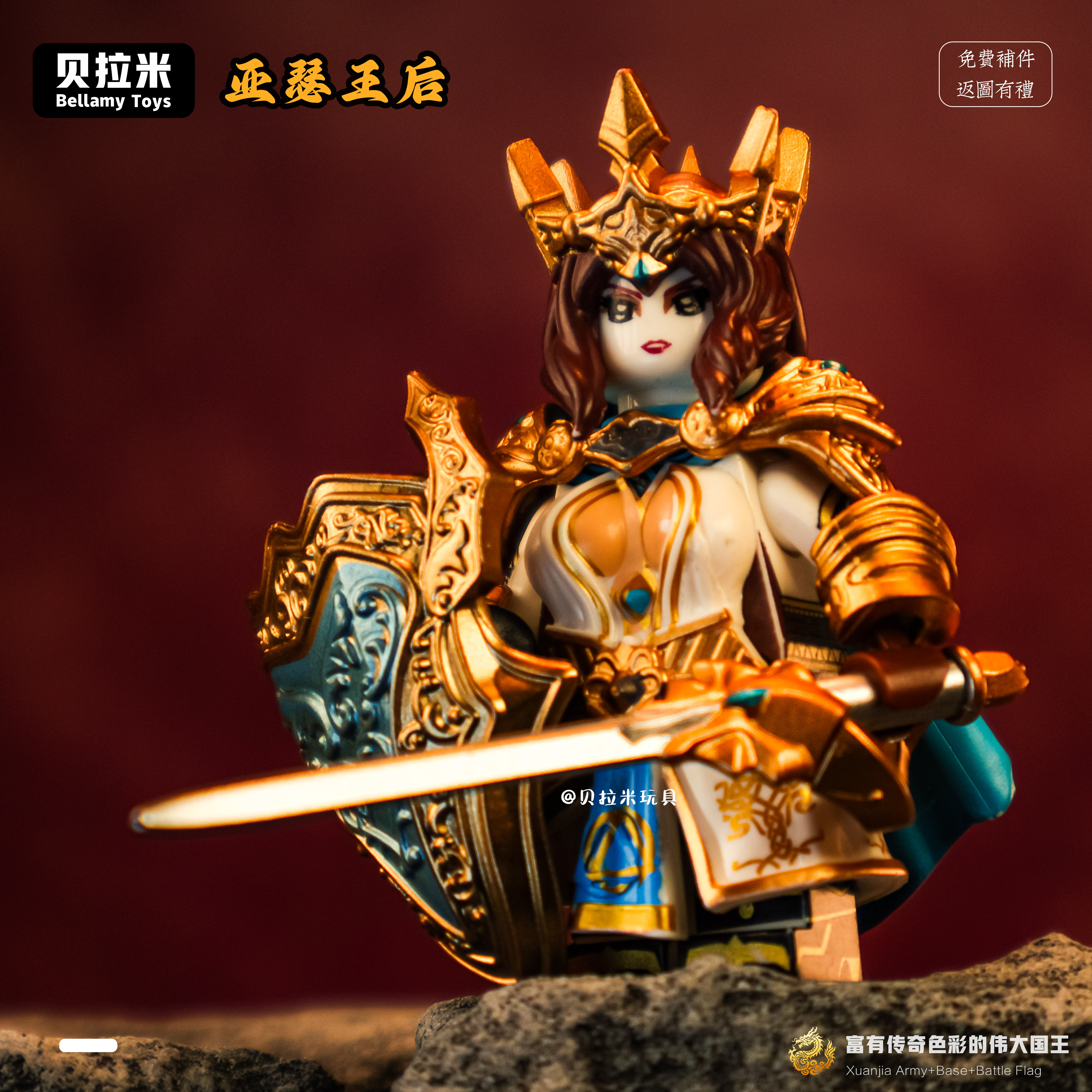 亚瑟王后人仔第三方拼装玩具