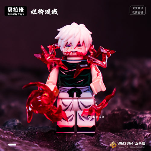 WM咒术回战第二弹积木人仔8款