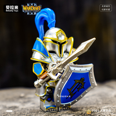 魔兽争霸系列人仔第三方积木玩具
