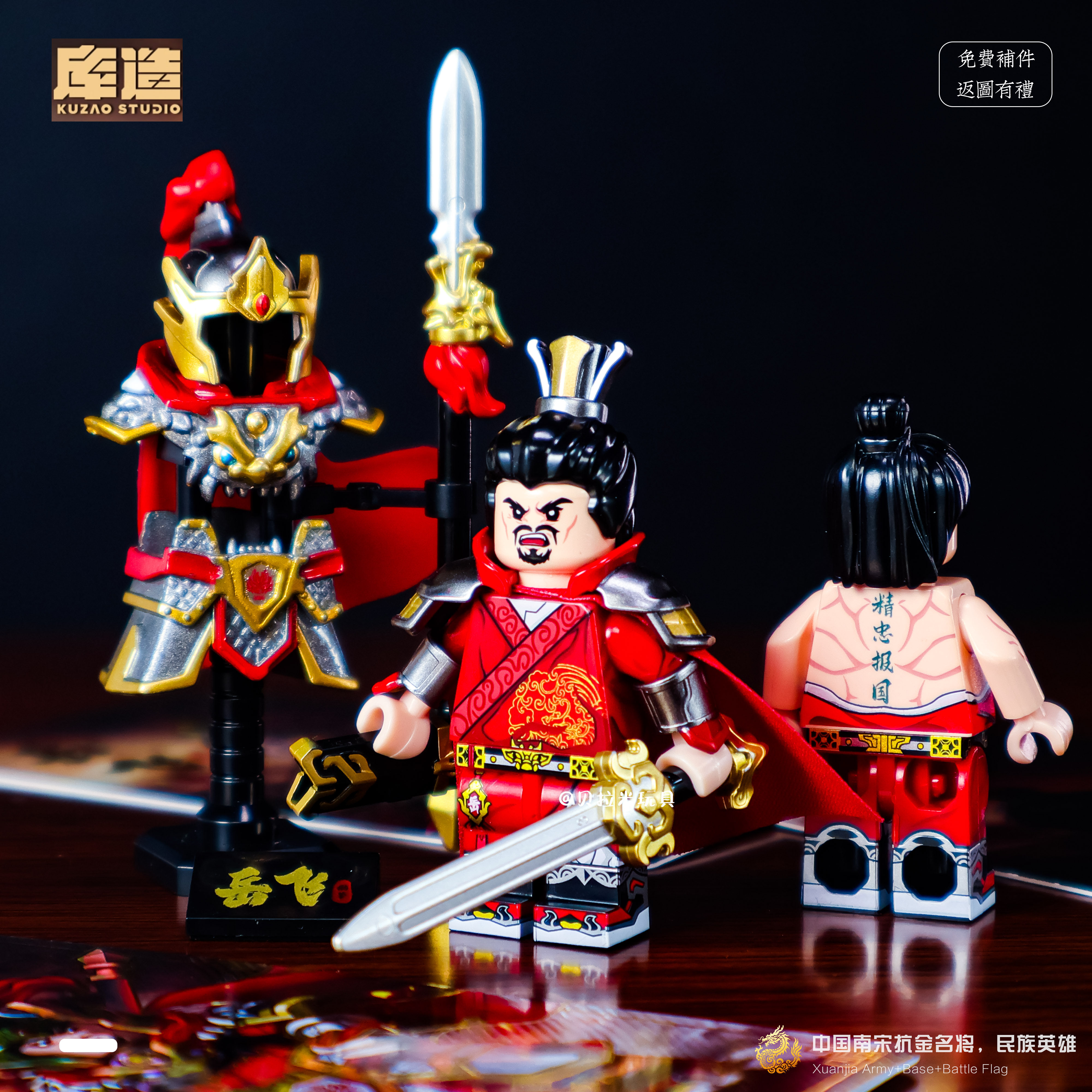 库造 岳飞第三方人仔 南宋抗金名将 古代军事系列拼装积木玩具