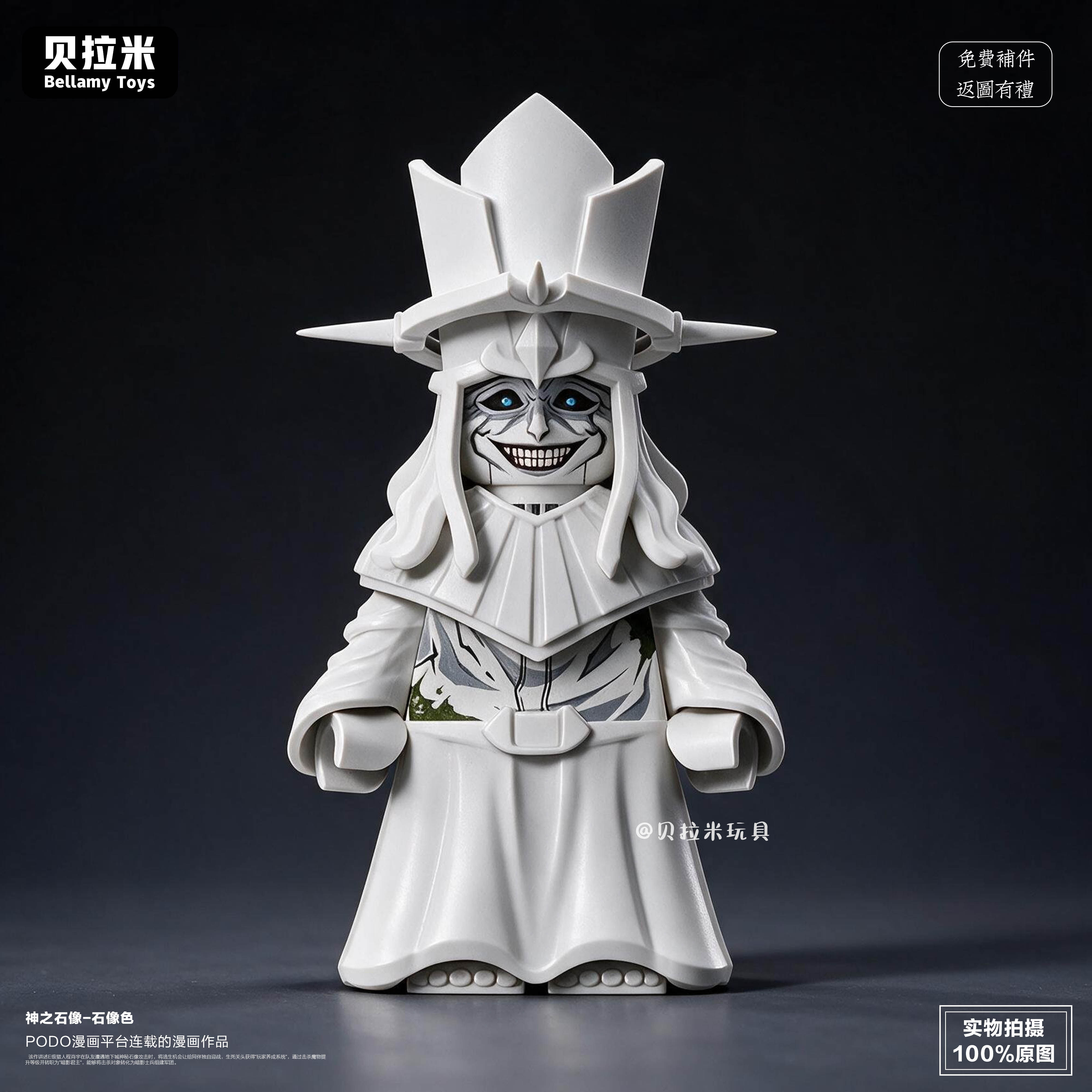 我独自升级第三方神明石像积木