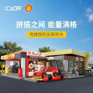 咔搭CaDA 壳牌咖啡店 维修站 装备站小型街景拼装积木玩具模型