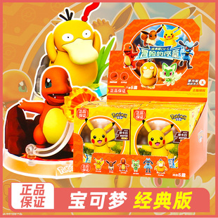 布鲁可积木人宝可梦经典版S冒险的序章皮卡丘小火龙可达鸭玩具