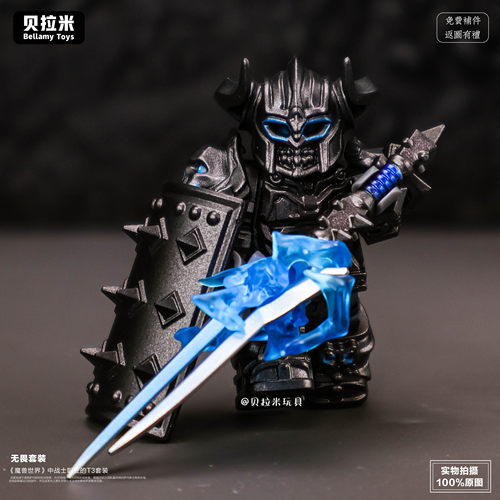 《魔兽世界》战士T3无畏套装第三方人仔游戏类拼装积木男孩玩具
