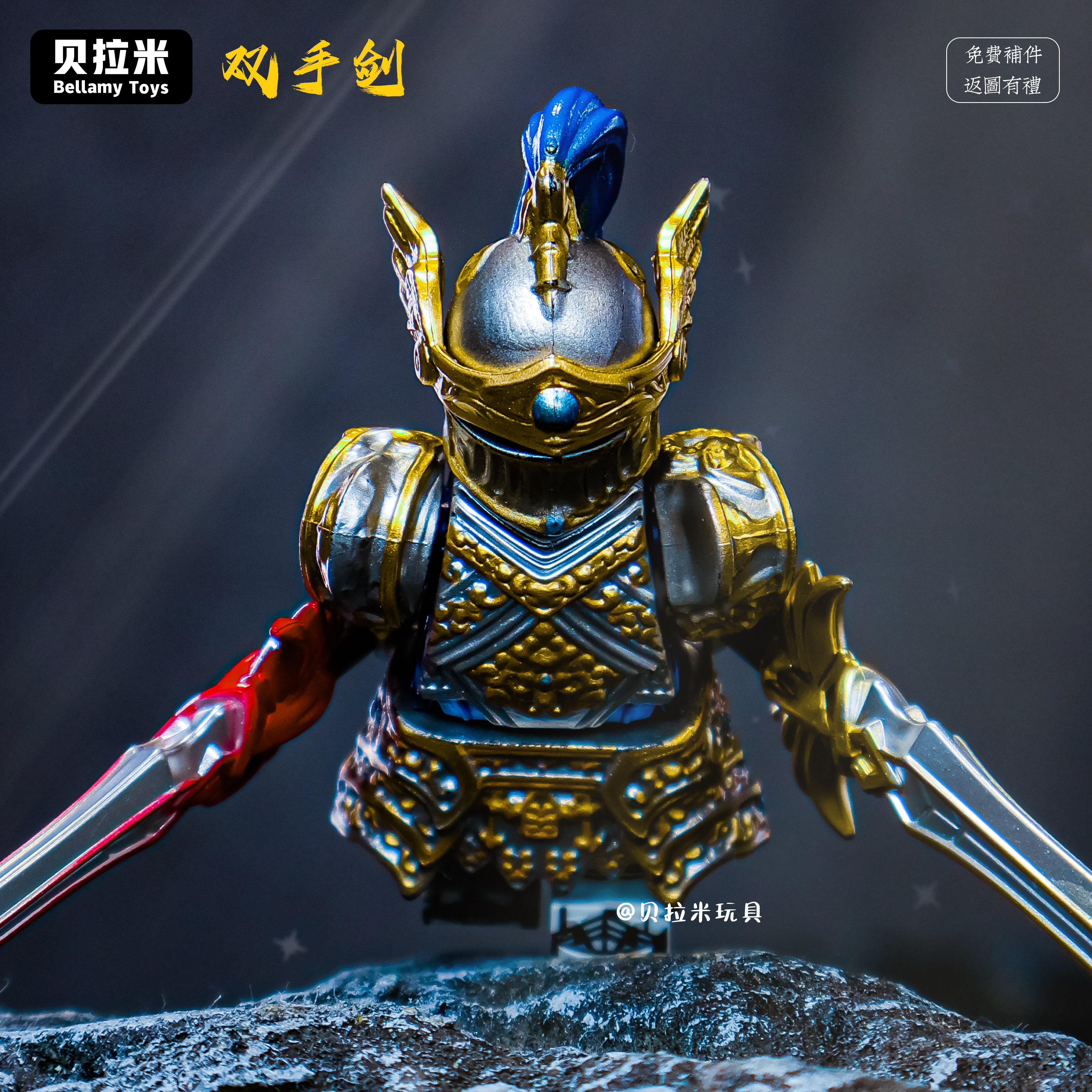 圆桌骑士兰斯洛特人仔积木第三方