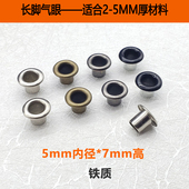 长脚皮带气眼圈扣腰带孔铁圈装 饰铆钉高脚鸡眼扣厚鞋 带眼孔金属圈