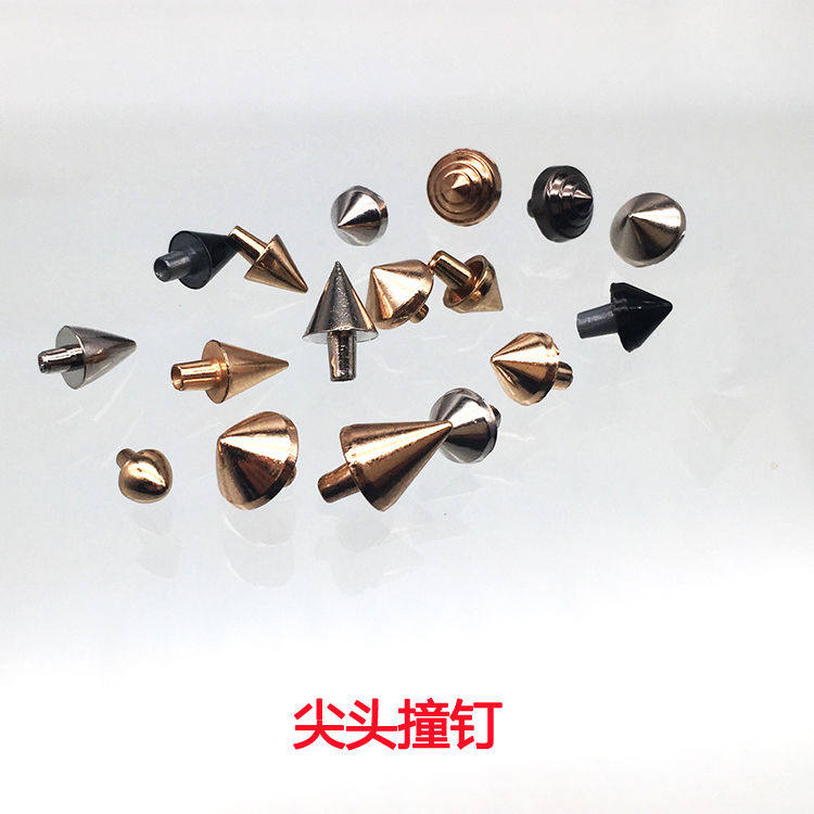 尖头铆钉鞋跟鞋面装饰DIY箱包配件圆锥小尖钉朋克服饰尖蘑菇撞钉