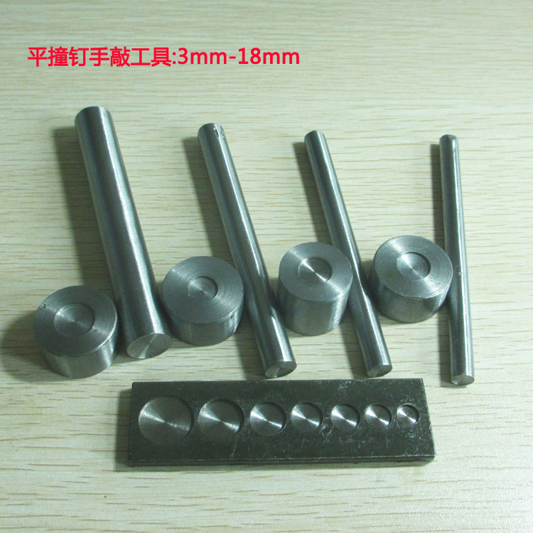 平面铆钉安装工具diy箱包冲子