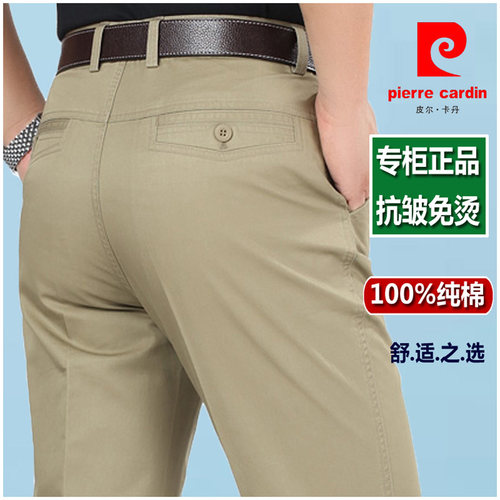 皮尔卡丹高档纯棉休闲裤免烫薄款