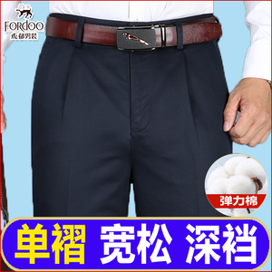 虎都男士休闲裤单褶宽松直筒爸爸装秋冬厚款商务免烫棉弹中年男裤