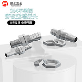 304不锈钢宝塔穿板接头气嘴接头隔板直通气管接头隔板接头4 8mm