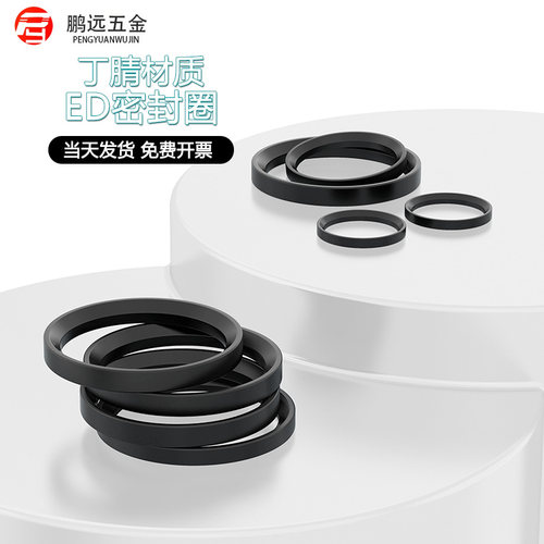 丁晴橡胶垫接头用ED垫密封圈垫片
