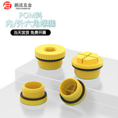 内六角塑料密封堵头带密封圈内螺纹堵头油缸止漏堵头黄色防漏内塞