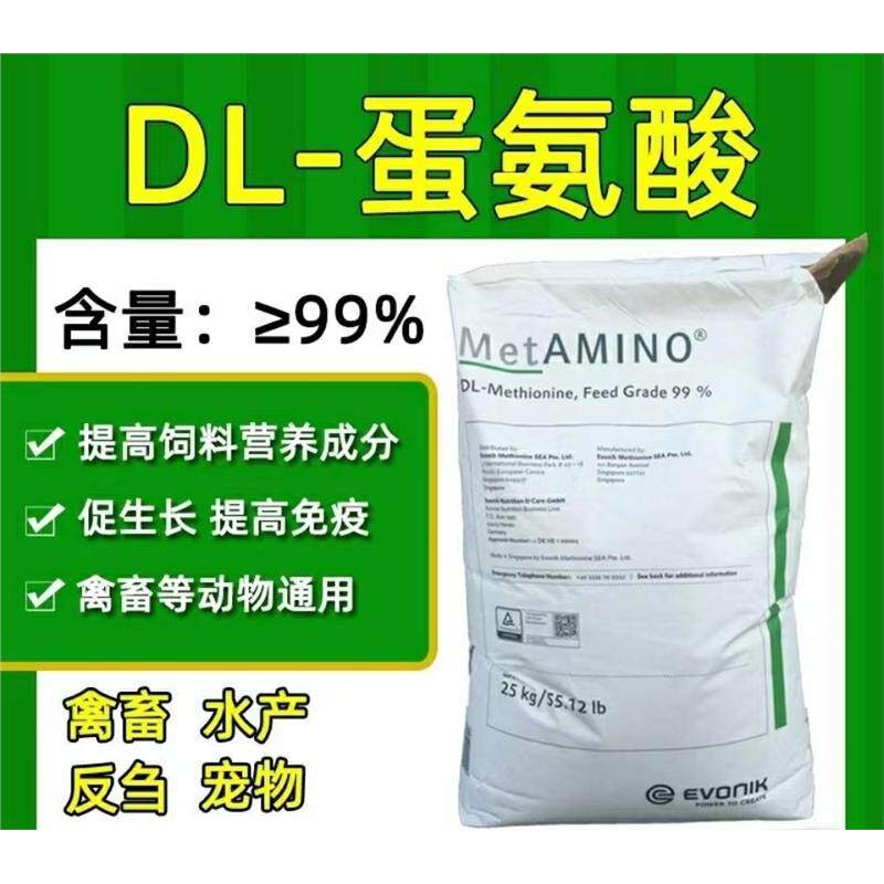 蛋氨酸兽用鸡用饲料添加剂进口迪高沙禽畜用猪用鸭氨基酸正品包邮